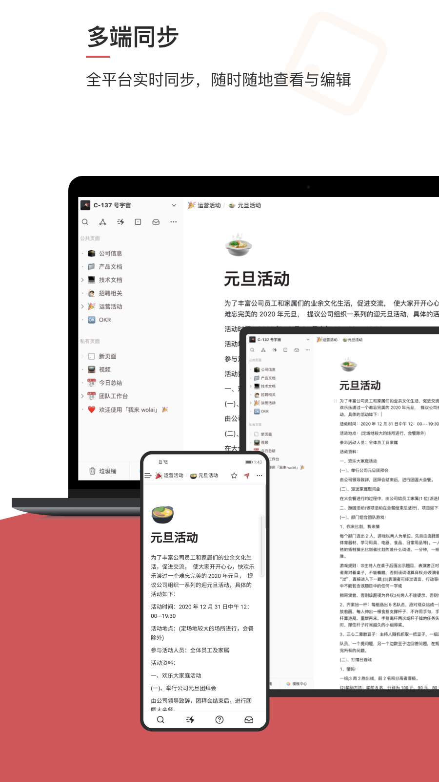 知识管理软件有哪些？好用的知识管理app合集