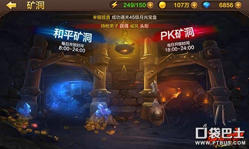 全民斗战神矿洞玩法与宗派积分兑换介绍