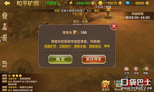 全民斗战神和平矿洞介绍_全民斗战神矿洞攻略_斗战神牛魔宝匣