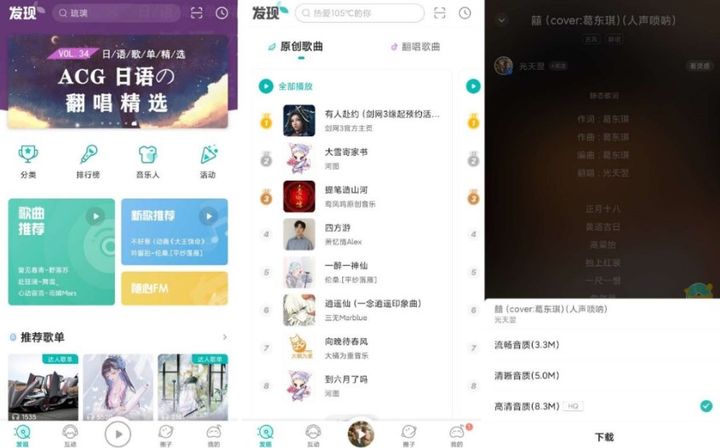 收藏！6个免费的音乐下载网站，每个都很好用