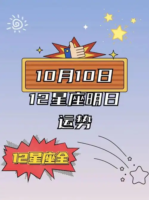2026年6月17日天蝎运势，每日星座运势揭晓