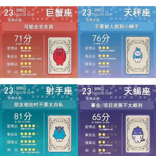 2026年6月17日天蝎运势，每日星座运势揭晓
