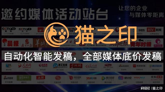 加盟类新闻稿件如何选择新闻媒体投稿？