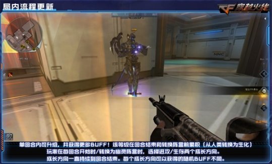 穿越火线终极进化 终结者进化玩法 迷航空间地图_穿越火线空间基础礼包