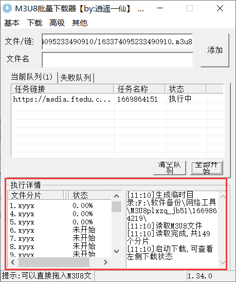 教育信息化 | 获取视频资源   助力线上教学——网络视频下载方法（一）