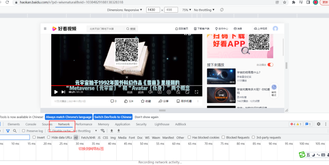 教育信息化 | 获取视频资源   助力线上教学——网络视频下载方法（一）