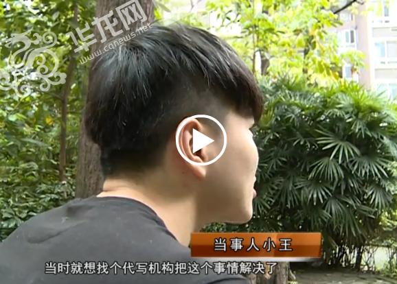 大学生网购论文代写被骗 中介：每篇都明码标价