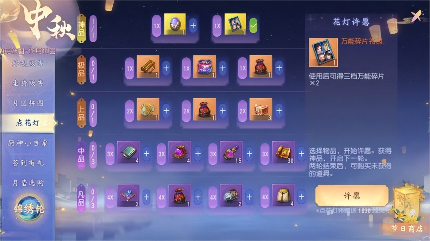 大唐无双双节活动_大唐无双零易信礼包_月宫副本限时开启