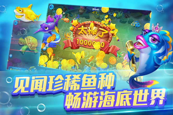 金鲨银鲨飞禽走兽无限金币版