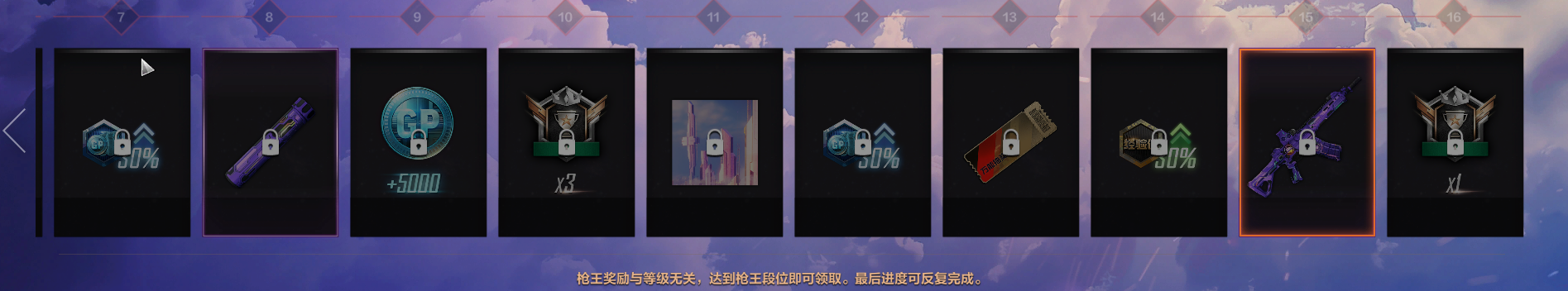 枪王之旅赛博霓虹S12奖励_CFer枪王奖励前瞻情报_穿越火线枪王排位奖励