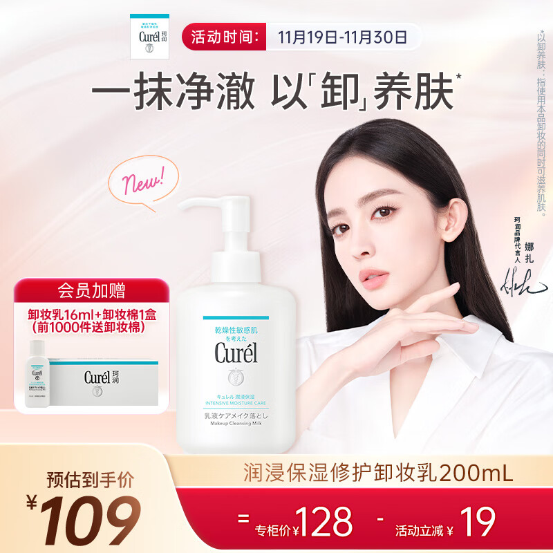 什么牌子的卸妆乳好？品牌排行榜前十名值得推荐！