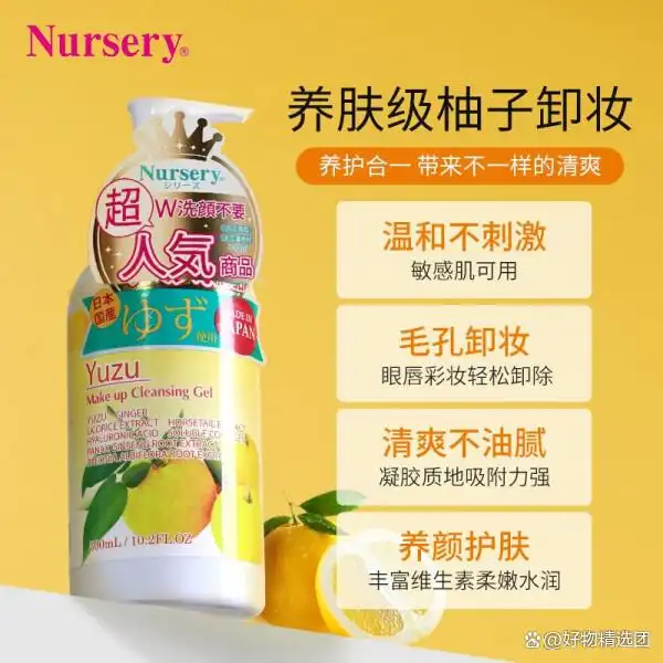 什么牌子的卸妆乳好？品牌排行榜前十名值得推荐！