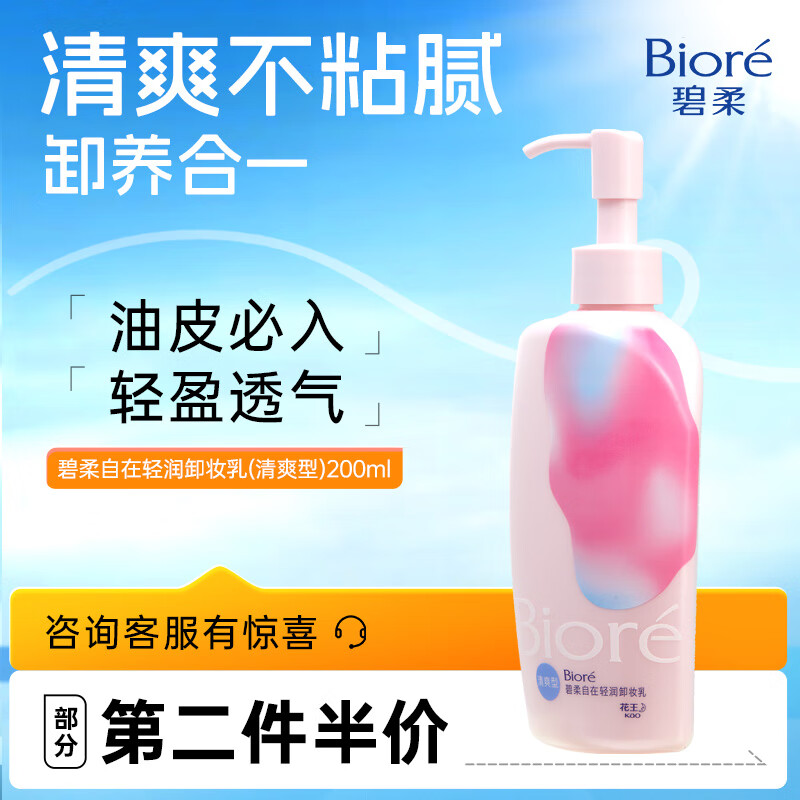 什么牌子的卸妆乳好？品牌排行榜前十名值得推荐！