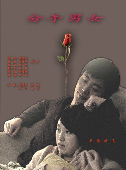 分手后，才知道什么是爱