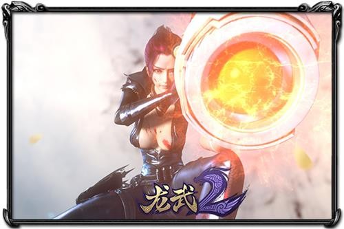 打炮正确姿势 浅析《龙武2》新职业团本定位