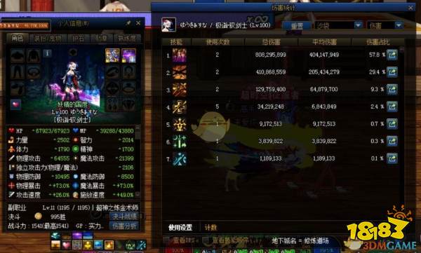 剑宗100级打桩技巧_dnf欧阳白剑宗_DNF剑宗100级打桩顺序