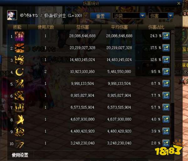 DNF剑宗100级打桩顺序_剑宗100级打桩技巧_dnf欧阳白剑宗