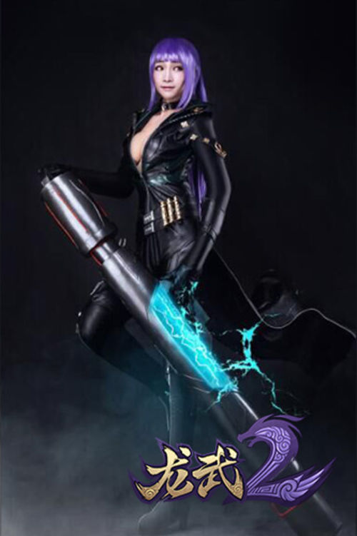 武汉爱丽丝伪娘团coser_龙武2枪炮师cosplay_龙武2枪炮师厉害吗