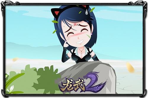 宅男挚爱! 《龙武2》新职业动漫视频首发