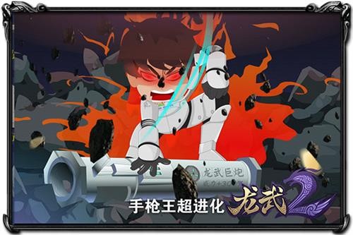 龙武2枪炮师厉害吗_龙武2 第六职业 枪炮师 解说_龙武2 炮姐 动漫视频