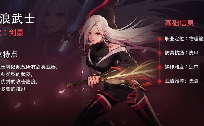 女鬼剑职业选择_女鬼剑加点图契魔者_哪个职业适合当主C