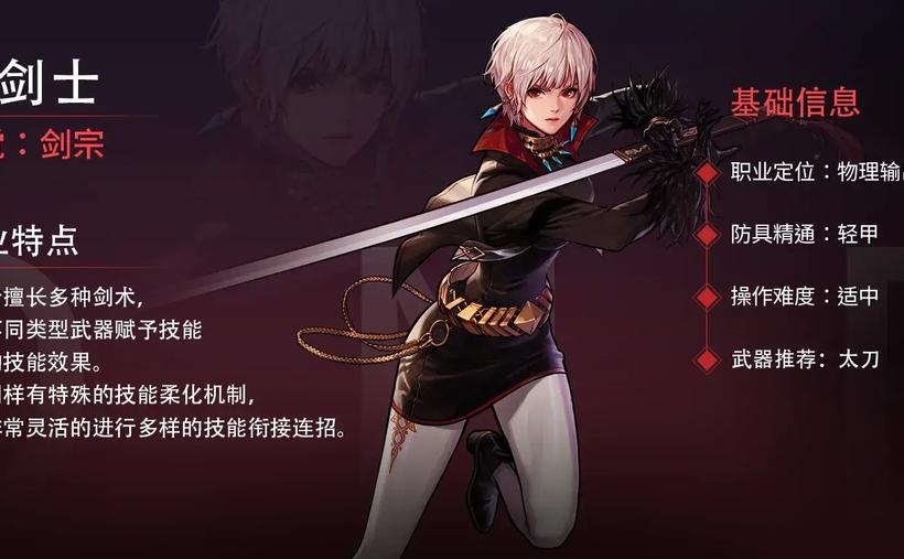 哪个职业适合当主C_女鬼剑加点图契魔者_女鬼剑职业选择