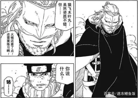 木叶丸 火影忍者 佩恩地狱道击败者_木叶丸 博人传 表现下降分析_火影忍者博人传百度