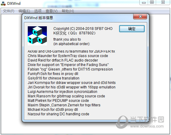 DxWnd绿色中文版