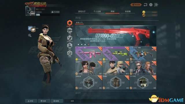 《穿越火线：火力全开》内测今日开启，客户端仅需1M!