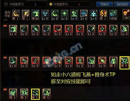 dnf110级版本忍者怎么加点 2022忍者加点推荐