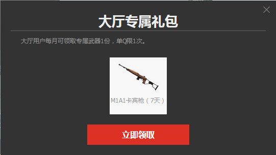 CF穿越火线秘密基地每日登陆礼包_穿越火线好号和密码真的_CF终极礼包活动介绍