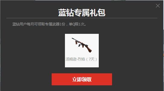 CF穿越火线秘密基地每日登陆礼包_CF终极礼包活动介绍_穿越火线好号和密码真的