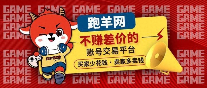 《穿越火线账号的价值及交易注意事项》