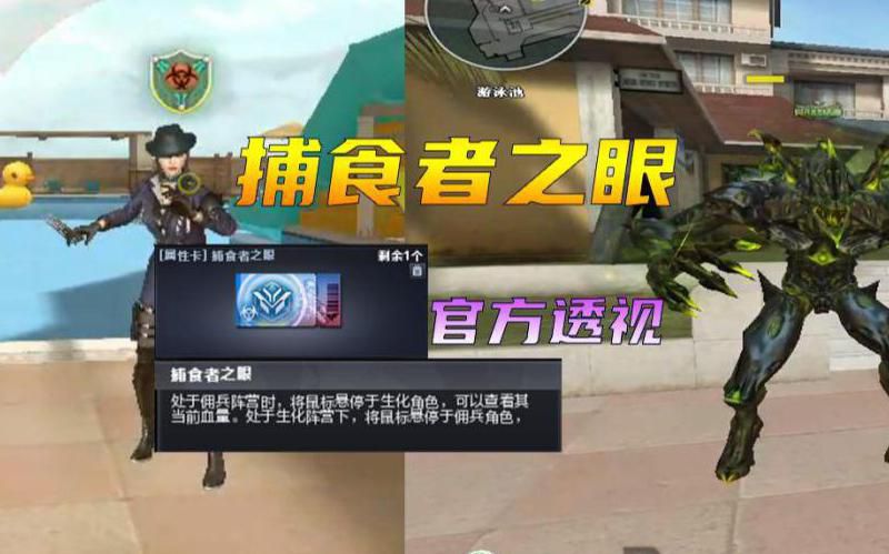 穿越火线生化模式角色属性获取_穿越火线捕食者之眼属性_穿越火线防化服