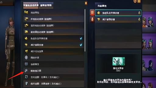 穿越火线防化服_穿越火线生化模式角色属性获取_穿越火线捕食者之眼属性