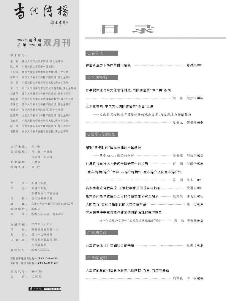 新传论文速递 | 押题靠真题？“新传考研”核心论文也大有玄机