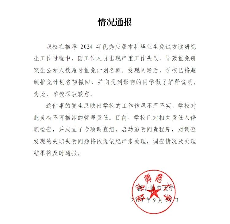 三分钟新闻早知道