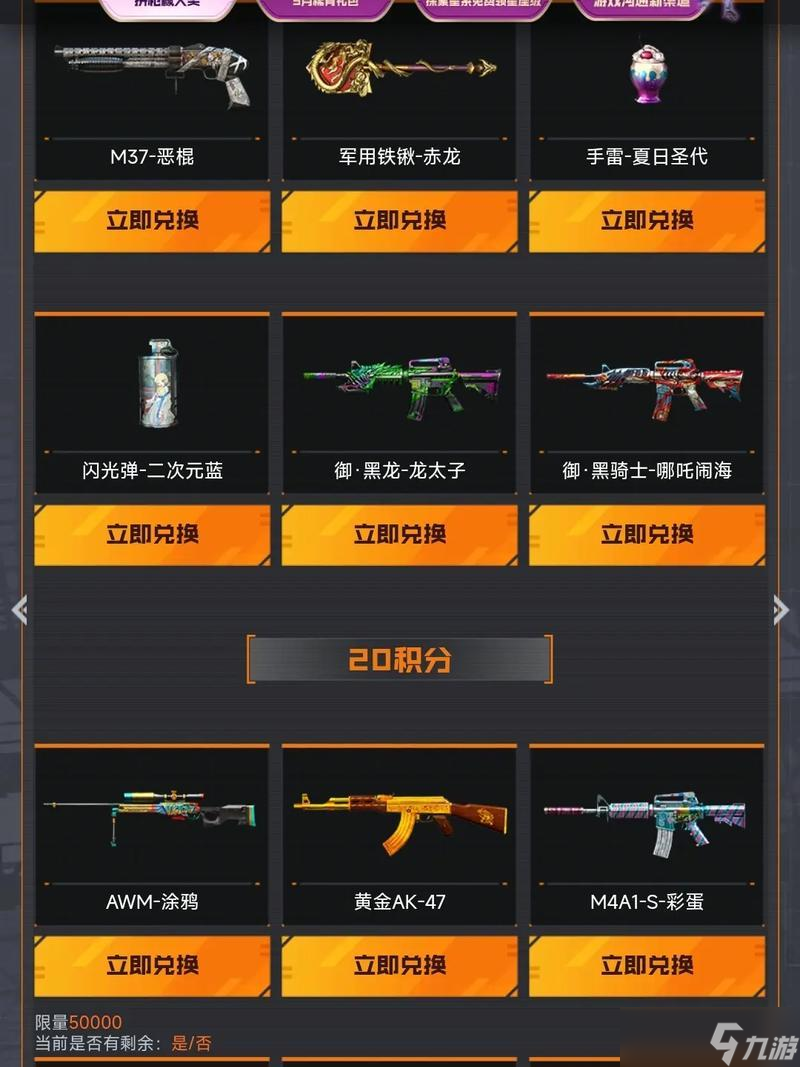 穿越火线掌游怎么领取武器