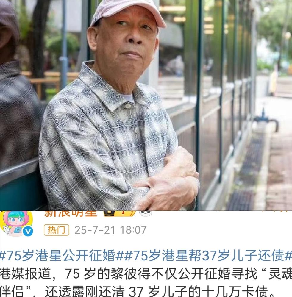 突发！香港知名演员受病魔折磨身体抱恙，因儿子啃老不敢退休