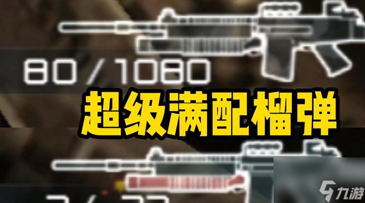 穿越火线榴弹增加方法是什么？