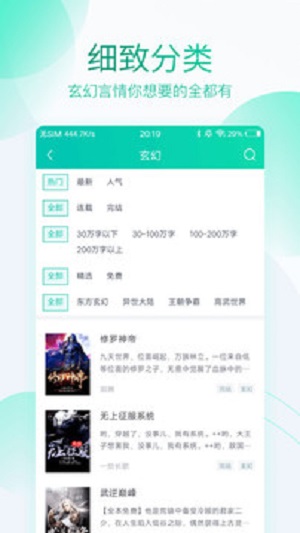 全本免费阅读器最新版app下载