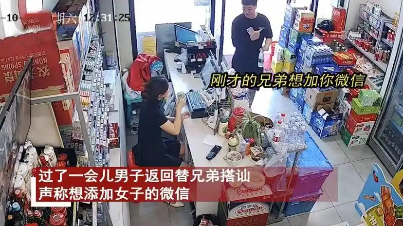 女子守店被陌生男搭讪要加微信，女子婉拒，她的一番话获网友高赞