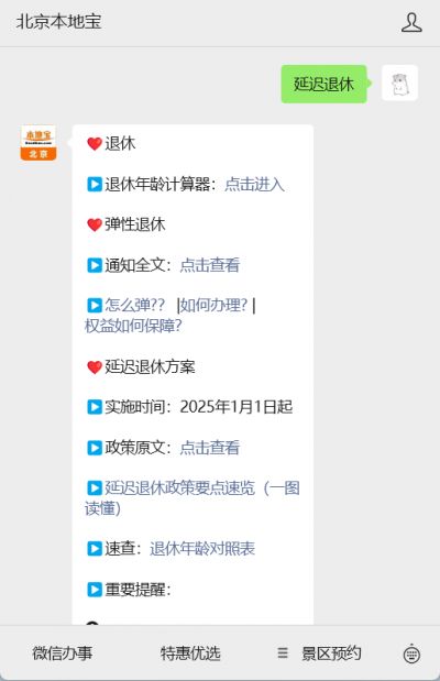 法定退休年龄计算器入口（附计算步骤）