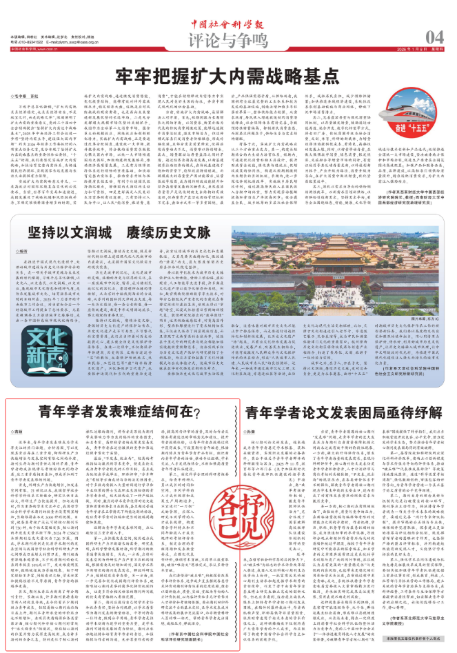 青年学者发表难症结何在？
