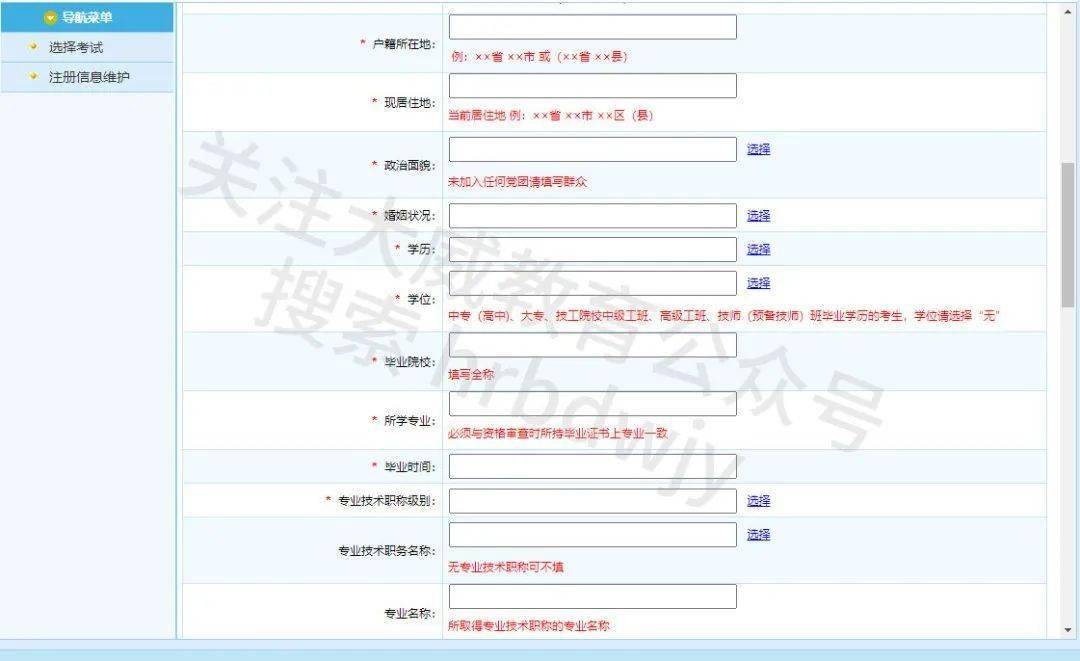 今天开始报名！2023年黑龙江事业单位联考报名入口！附最全报名攻略~