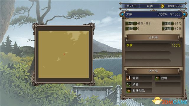 《大航海时代4：威力加强HD版》李华梅篇剧情流程 赚钱方法 策略 势力发展规划 舰船舰队配置