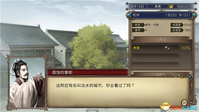 《大航海时代4：威力加强HD版》李华梅篇剧情流程 赚钱方法 策略 势力发展规划 舰船舰队配置