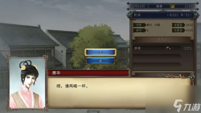 大航海4威力加强版李华梅详细攻略(详细剧情攻略和赚钱方法)