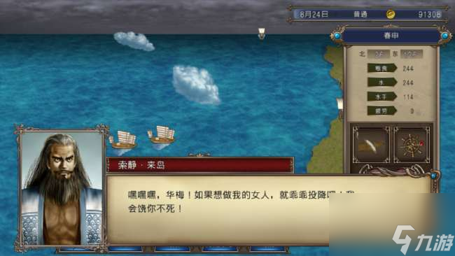 大航海4威力加强版李华梅详细攻略(详细剧情攻略和赚钱方法)