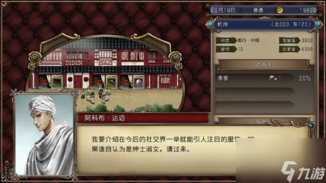 大航海4威力加强版李华梅详细攻略(详细剧情攻略和赚钱方法)